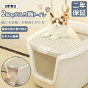 【お買い物マラソン期間300円クーポン】elittle 猫トイレ 本体 砂飛び散らない 収納 目隠し 消臭 カバー 2WAY出入り方法 大型 匂い対策 おしゃれ...