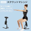 【ワンダフルデイ特別300円クーポン】elittle スクワットマシン 自宅 トレーニングラック 高さ調節可能 スクワットマジック フィットネススツール 脚筋肉...