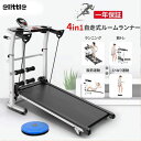 【ワンダフルデイ特別500円クーポン】elittle 新型 ランニングマシン 自走式 ルームランナー 家庭 ウォーキングマシン 4IN1 電源不要 静か 自宅 ...
