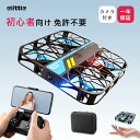 【新品登場1000円クーポン】elittle ドローン 小型 100g未満 自撮りドーロン 空撮ドローンカメラ付き トイドローン 免許不要 バッテリー2個 動画...