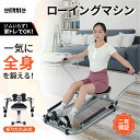 【お買い物マラソン期間500円クーポン】elittle ローイングマシン 折りたたみ ローイング ボート漕ぎ トレーニングマシン 腹筋マシン 負荷調節 耐荷重120kg 縦置き ボートマシン 収納可能 省スペース 静音 組立簡単 サイレント油圧 有酸素運動 宅トレ 家庭用 業務用 二年保証(4)