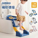 elittle 2in1補助便座 折りたたみ 補助便座 子供 トイレトレーニング 最高級PUシート子供おまる ステップ トイレ踏み台 折りたたみ式 省スペース ...