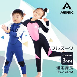 ＼30枚限定　5980→4980／AIRFRIC 子ども ウェットスーツ 3mm キッズ フルスーツ ピンク ネイビー 日本 サーフィン チーム 応援 女の子 男の子 フルジャージ 長袖 evaf