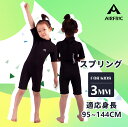 AIRFRIC 子ども ウェットスーツ スプリング 3mm キッズ フルスーツ ブラック 無地 真黒 日本 サーフィン チーム 応援 女の子 男の子 フルジャージ 半袖 サフィン ダイビング psd02ss