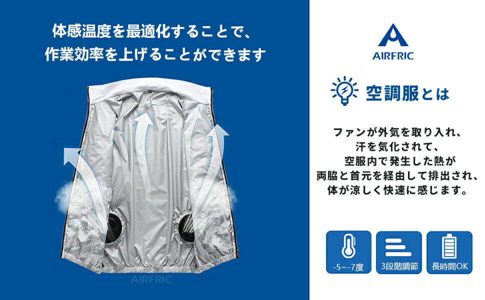 AIRFRIC バッテリー付き 空調作業服 ファン付き作業服 半袖 空調ウェア 夏用 作業着 セット 熱中症対策 仕事服 アウトドア 扇風機付き 涼しい 21cc02-BT