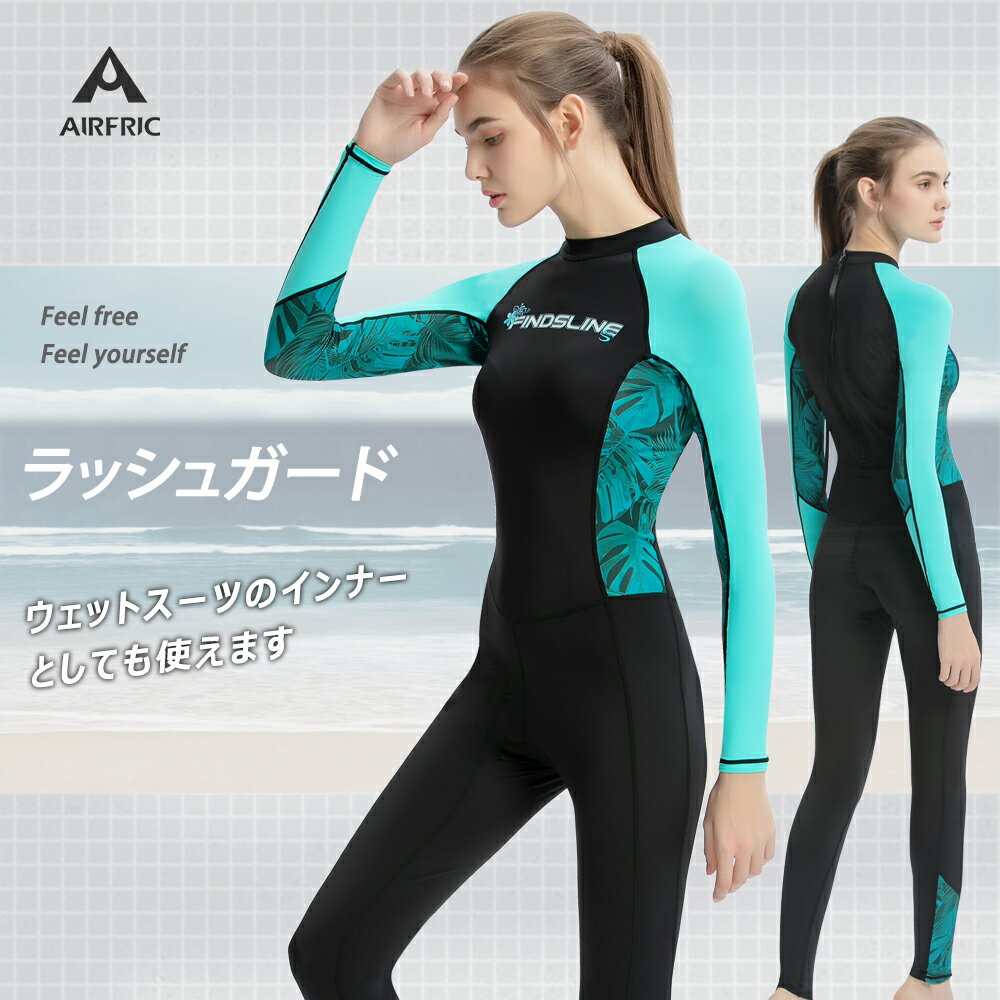 ダイビング|ウエットスーツの下に!レディース用インナーのおすすめ ...