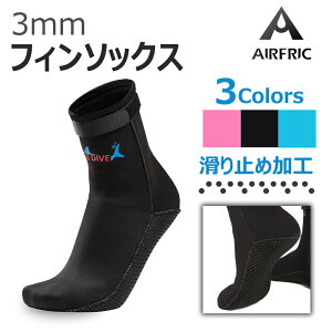 AIRFRIC 3mm サーフブーツ 滑止め サーフブーツ ダイビングソックス フィンソックス マリンブーツ シュノーケリングソックス アウトレット サーフィン d201