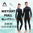 AIRFRIC 3mm ウェットスーツ ウエット