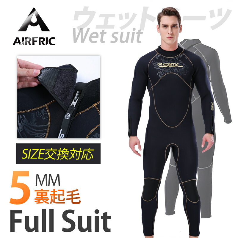ウェットスーツ5mm】水温5〜18度!冬サーフィンで着られる ウェットスーツ5mm】水温5〜18度!冬サーフィンで着られる