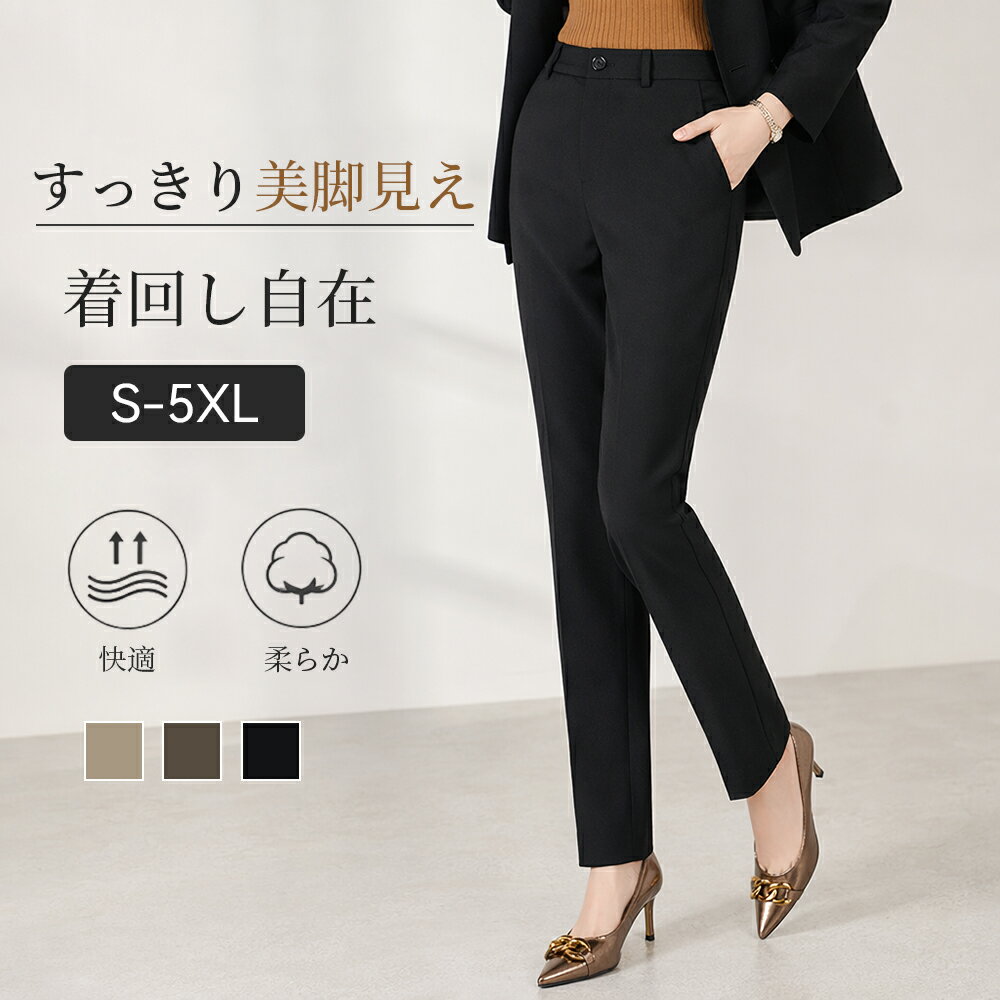 テーパードパンツ レディース パンツ おしゃれ 高見え 上品 ストレートズボン ポケット付き ストレート スラックス 長時間着用 洗練 女性 OL 通勤 美脚見え 通気性 快適 はきやすい ビジカジ ビジネスカジュアル クールビズ 3色選べ