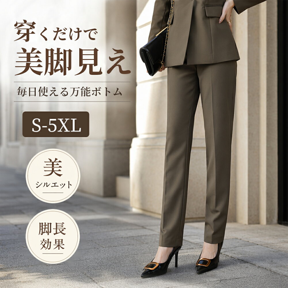 テーパードパンツ レディース パンツ おしゃれ 高見え 上品 ストレートズボン ポケット付き ストレート スラックス 長時間着用 洗練 女性 OL 通勤 美脚見え 通気性 快適 はきやすい ビジカジ ビジネスカジュアル クールビズ 3色選べ