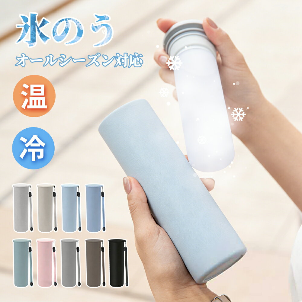 氷のう 氷嚢 携帯氷のう ネッククーラー 魔法瓶 持ち運び アイシングバッグ アイス...