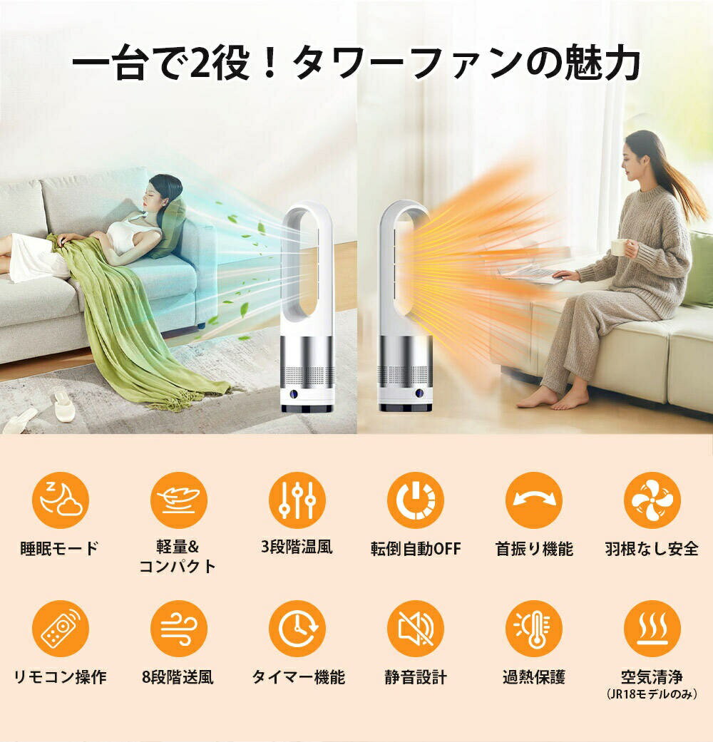 タワーファンヒーター 冷暖扇風機 空気清浄機 DCモーター 8段階風量調節 羽なし扇...