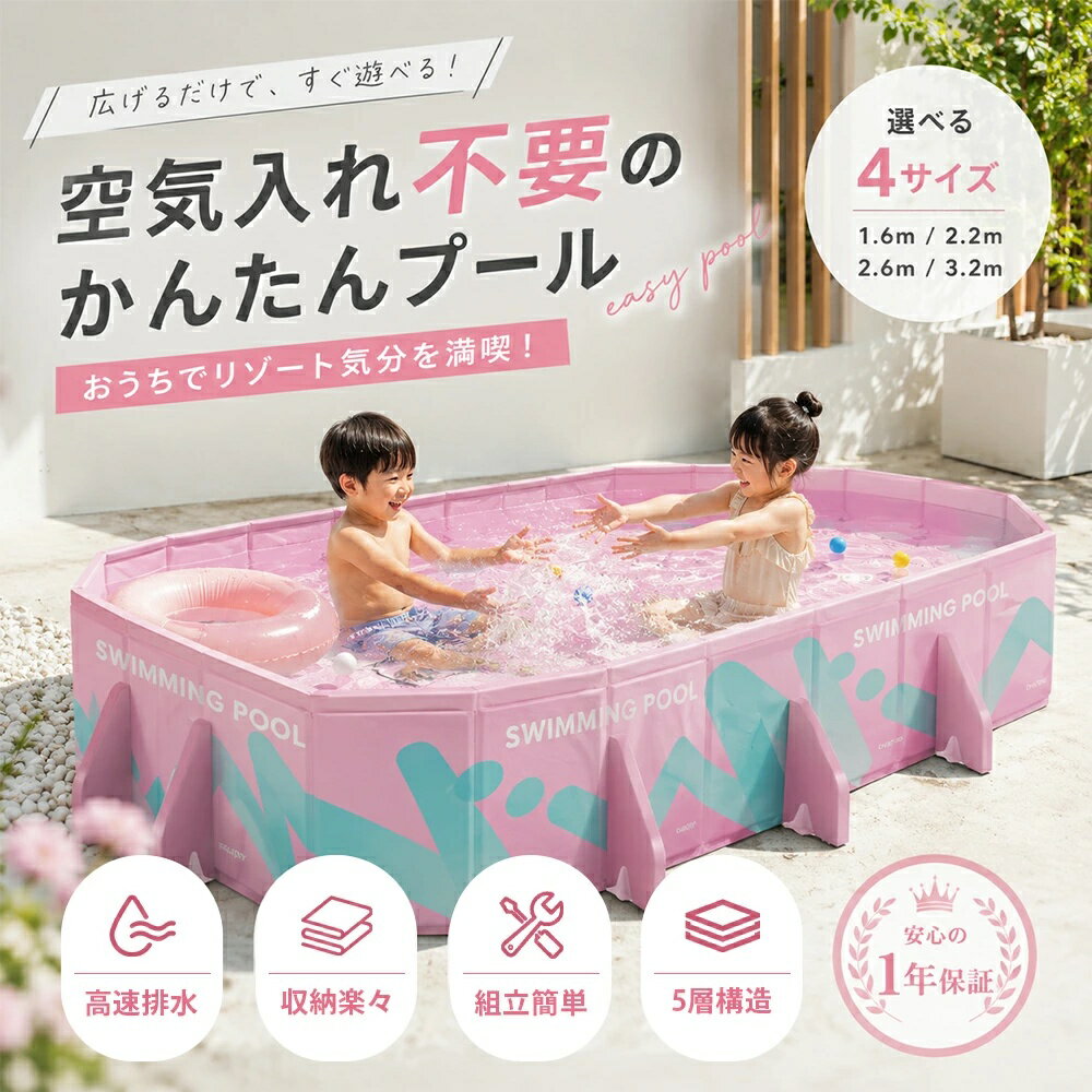 折りたたみ式家庭用プール 1.6～3.2m 大型・中型 加厚ビニールフレームプール、子供・ベビー・大人・ペット兼用、空気入れ不要・空気漏れ無し、設置・収納簡単・排水便利、庭・室内・ベランダ・屋外対応、夏の水遊び・熱中症対策・水泳・ボールプール兼用