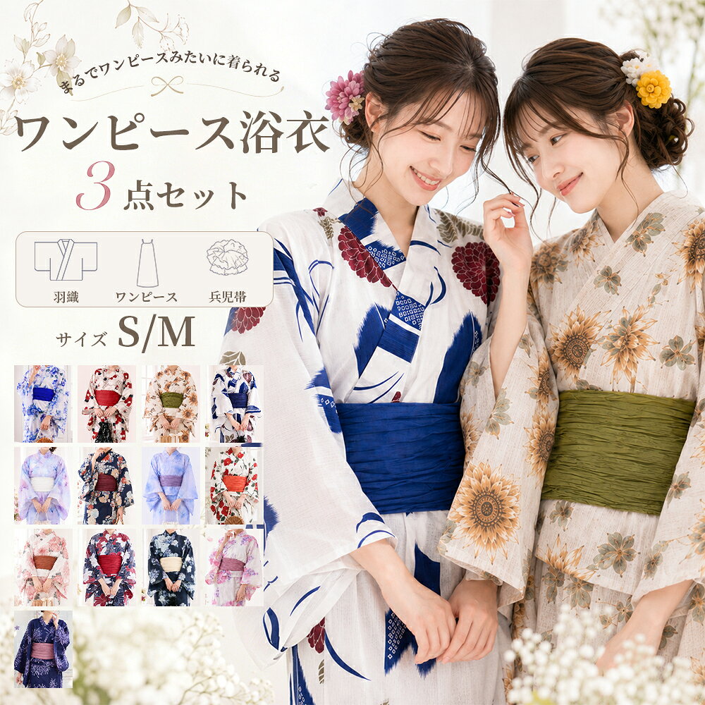 楽天市場】キャミワンピ（和服｜レディースファッション）の通販