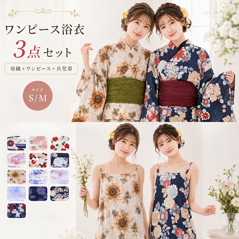 楽天市場】キャミソールワンピース（浴衣セット｜和服）：レディース