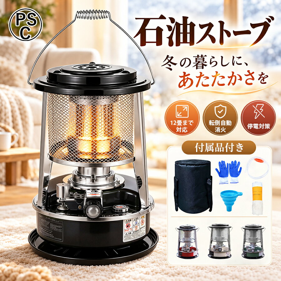 商品詳細 【型番】STP-001 【使用燃料】JIS1号灯油 【燃料消費量】2.5kW 【暖房出力】2.5kW 【油タンク容量】3L 【重量】約6.8KG 【サイズ】35*35*48.7CM 【燃燒継続時間】10-12時間 【点火方法】点火用ライタ一またはマッチ 【使用場所】屋外専用 注意事項 ・ストーブの開始と停止には燃料の臭いがする場合があり、少し黒煙が出ますが、これは正常な現象ですので、ご安心ください。 *点火時に換気のために窓を開けたり、トイレに移動して停止したりすることをお勧めします。炎は調整できますが、小さく調整しすぎないでください。小さすぎると、燃料が燃焼不足します。臭いがするだけでなく、綿の芯も傷つけます。使用時に臭いがする場合は、炎が小さすぎて調整が必要です。一晩中使用しないでください。まず、直火は安全上の問題があります。第二に、燃料が切れて空焚きすると、綿の芯も損傷します。 ★高効率燃焼：空気とほこりを取り除きます。ウィックタイプの燃料供給、最大100％の燃焼率です。丸い強化ガラスを使用すると、強化ガラスは燃焼中に発生する煙を抑えることができます。 ★本商品は日本語説明書同札発送（商品到着後、もし使用不明点があります、本店に再連絡可能です。電子版の日本語説明書を添付可能です） ★本店では、初期不良の場合には、「返金＆部品の再発送」のサービスを対応しています。 ★手動測定による偏差値の変更を許可してください。 ★モニターや光効果が異なるため、実際の色は画像とはわずかに異なる可能性がございます。 ★商品の質量以外の場合には、返品できません。 【関連キーワード】本製品情報ではありません 石油ストーブ 対流型 簡単 石油ファンヒーター 石油ヒーター ファンヒーター 暖房 冬物 灯油 人気 ランキング おすすめ お奨め お勧め 2026年 令和5年 令和6年 最新 新機種 新商品 敬老の日 クリスマス ごあいさつ ご挨拶 内祝い 結婚祝い 出産祝い 出産内祝い 新築内祝い 誕生日 周年記念 挨拶回り 贈答品 粗品 記念品 景品 母の日 父の日 こどもの日 バレンタインデー ホワイトデー ギフト プレゼント 御礼 お礼 謝礼 御返し お返し お祝い返し おしゃれ 可愛い かわいい 人気 おすすめ インスタ インスタ映え 遅れてごめんね 内祝 結婚 新生活 ゴルフコンペ コンペ 賞品 ハロウィン プチギフト ラッピング 新生活応援 敬老 お父さん 父 お母さん 母 おじいちゃん おばあちゃん 妻 奥さん 嫁 夫 旦那さん 母親 父親 子ども こども 男の子 女の子 家族 両親 親 子供 彼女 彼氏 還暦 10代 20代 30代 40代 50代 60代 70代 80代 90代 女性 男性 一人暮らし ひとり暮らし 高齢 者 母の日ギフト 父の日ギフト 敬老の日ギフト のし無料 ラッピング無料 メーカー希望小売価格はメーカーサイトに基づいて掲載しています
