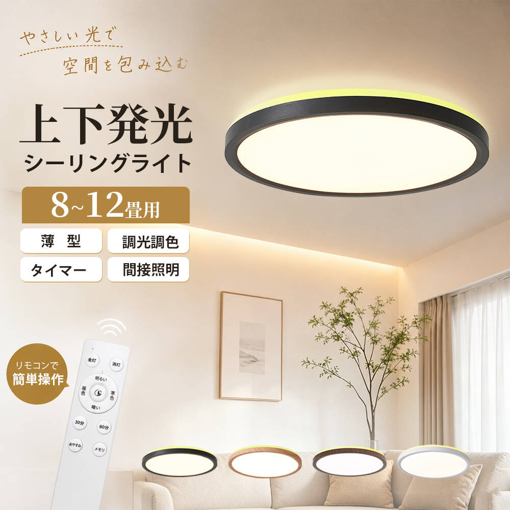 楽天市場】ledシーリングライト 8～12畳の通販