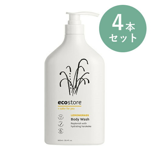 （4本セット）エコストア ecostore ボディウォッシュ レモングラス 900mL ナチュラル ボディソープ