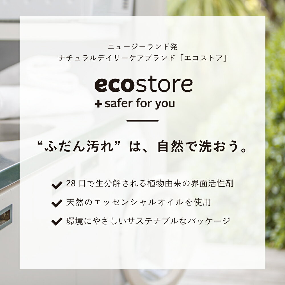 エコストア ecostore　ハンドウォッシュポンプ ローズ&ゼラニウム 425mL ハンドケア 液体せっけん ナチュラル　ハンドソープ