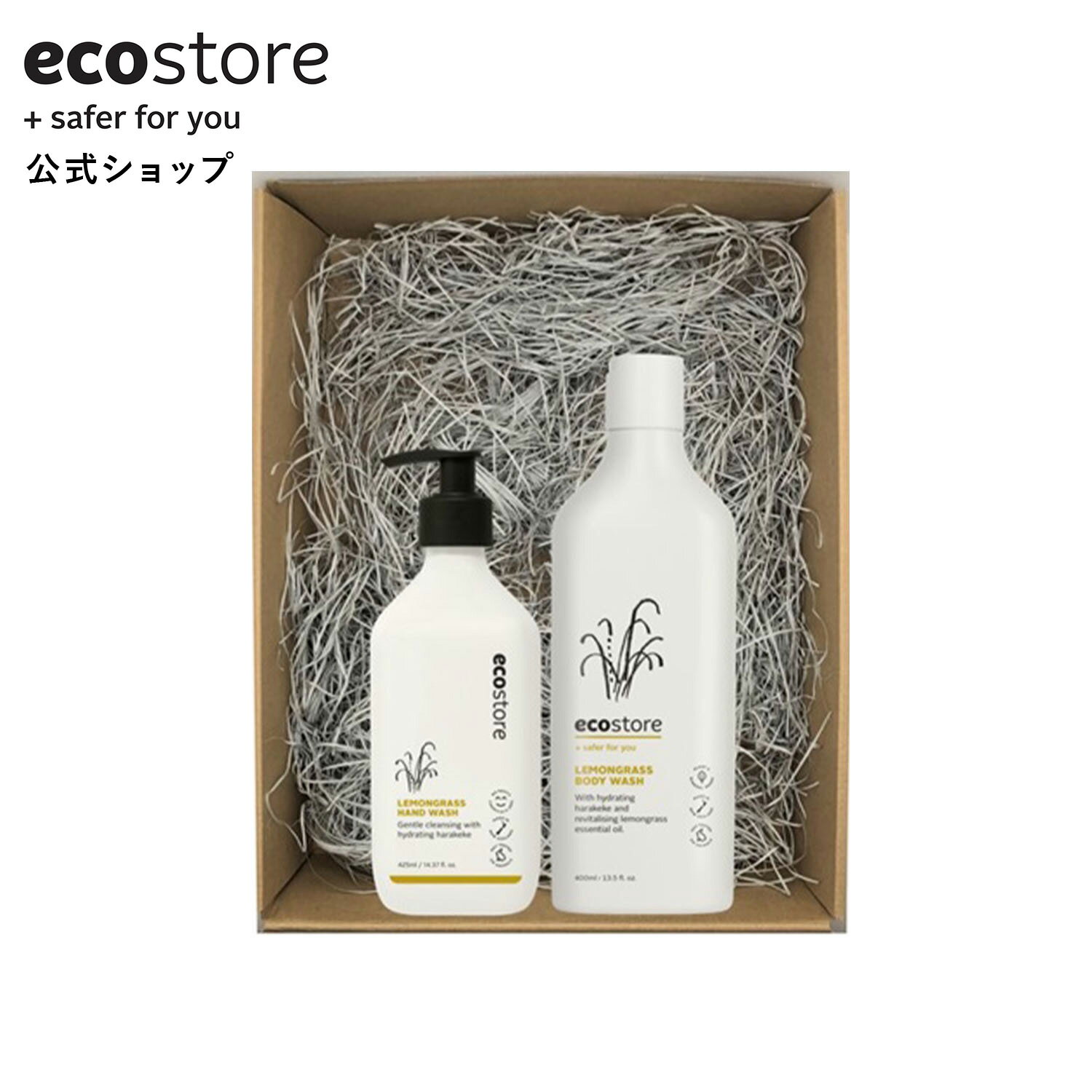 【すぐ使える！LINE登録で200円OFFクーポン配布】【エコストア公式】ecostore ハンド＆ボディケアギフトセット ギフトセット | ハンドソープ レモングラス ギフト おしゃれ ハンドウォッシュ おしゃれ 水まわり 新築祝い 内祝い プレゼント