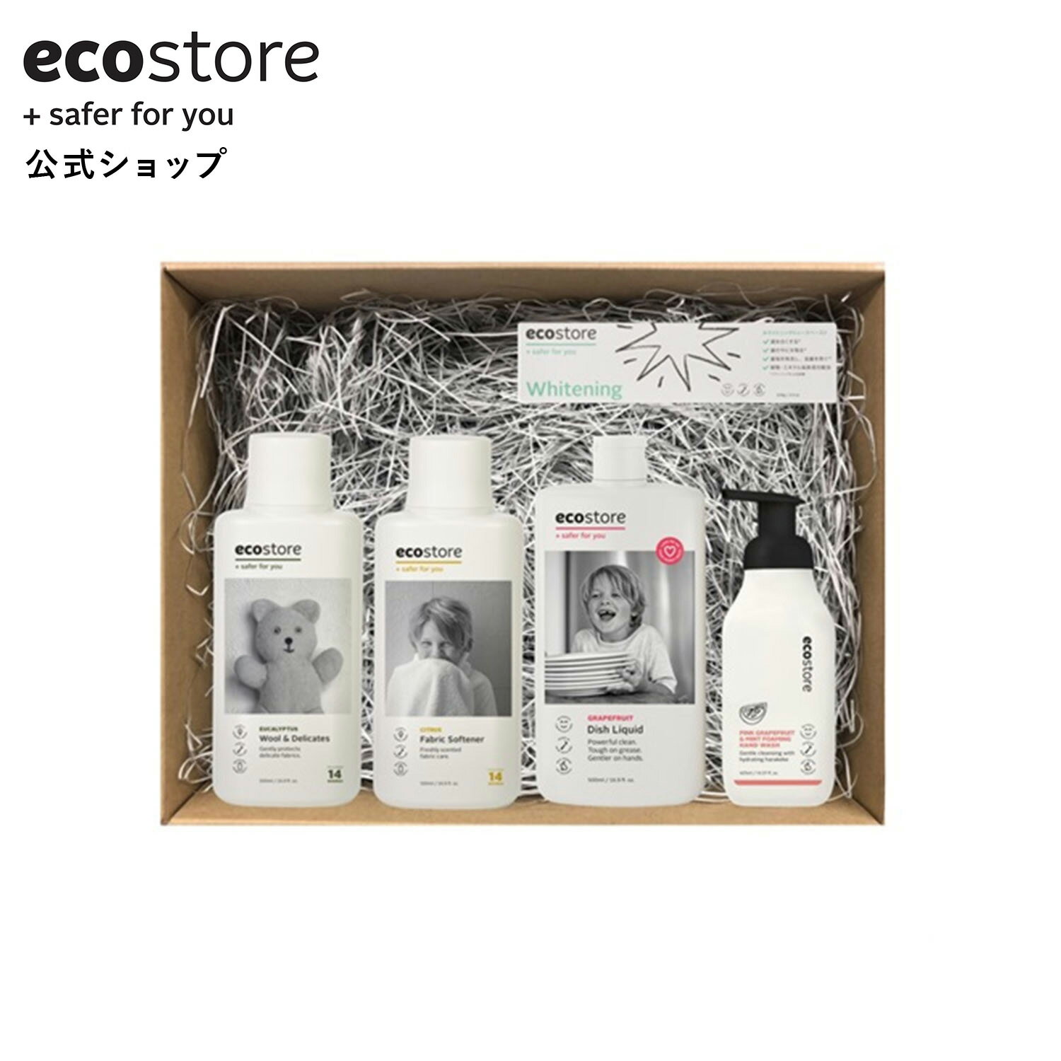 エコストア 洗剤 【すぐ使える！LINE登録で200円OFFクーポン配布】【エコストア公式】ecostore エコストアコンプリートギフト＜フォーミングハンドウォッシュポンプ/デリケート＆ウールウォッシュ/ファブリックソフナー/トゥースペースト/ディッシュウォッシュ リキッド＞ギフトセット 洗剤