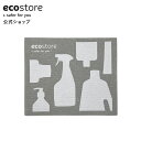 《LINE登録で200円offクーポン配布》【エコストア公式】ecostore スポンジワイプ グレー / 吸水性 ふきん おしぼり 自然派 100%植物由来 キッチン 台所 拭き掃除 日用品 日用雑貨 食器用ふきん 水切りマット エコロジー ナチュラル