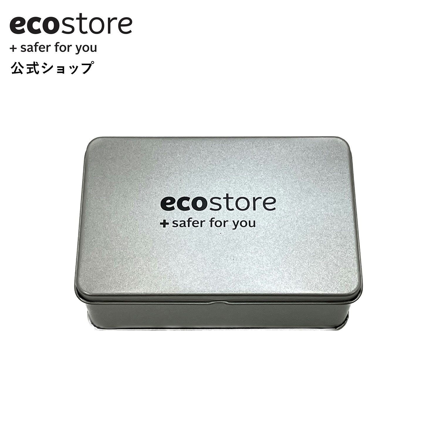 【セール期間★最大900円オフクーポン配布中】【エコストア 公式】ecostore ソープバー トラベルコンテナ / シャンプーバー コンディシ..