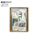 エコストア 洗剤 【LINE登録で200円OFFクーポン配布中】新商品【エコストア公式】ecostore キッチンクリーナーギフトセット ナチュラル 洗剤 ギフト おしゃれ 水まわり 内祝い プレゼント エコ洗剤 新築祝い お掃除 キッチン 日用品 出産祝い お中元