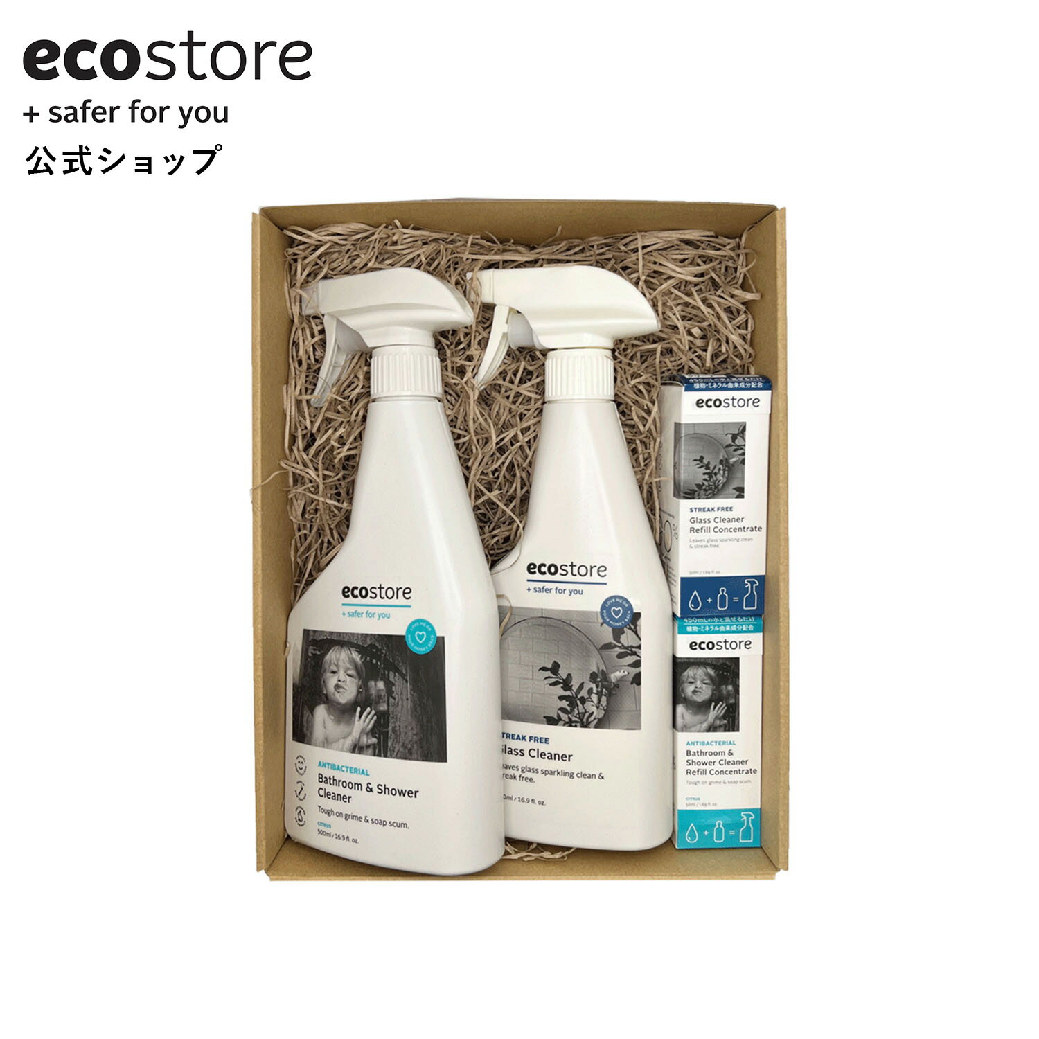 エコストア 洗剤 【LINE登録で200円OFFクーポン配布中】【エコストア公式】ecostore クリーナー＆リフィルギフトセット ナチュラル / エコストア ギフト 洗剤 〔ガラスクリーナー バスルームクリーナー〕お掃除 エコ 洗剤 そうじ キッチン 新築祝い 新居 内祝い プレゼント