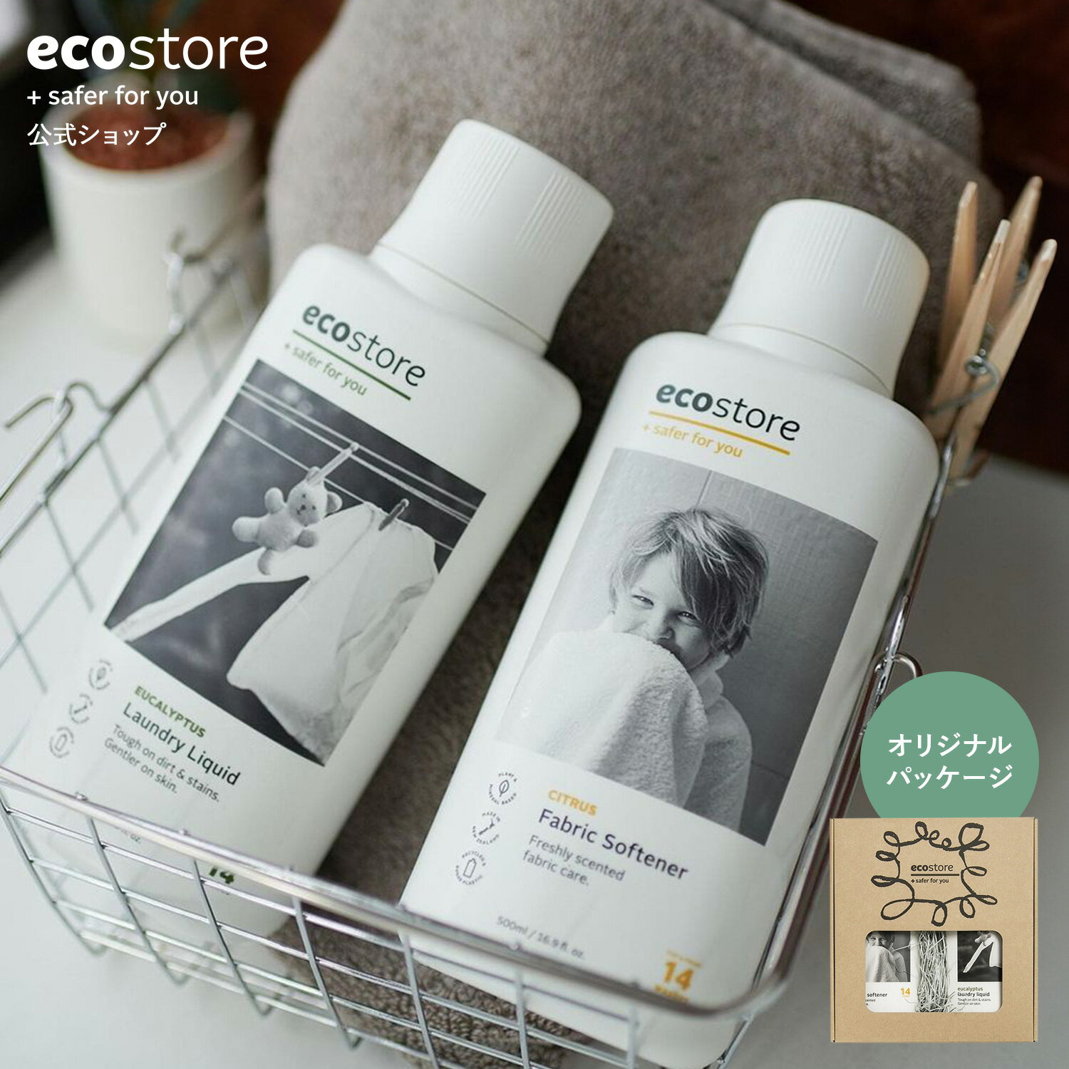 洗剤セット 【セール期間★最大900円オフクーポン配布中】【エコストア公式】楽天1位 ecostore ランドリーギフトセット / エコストア ギフト 洗剤 おしゃれ 水まわり 洗剤セット ベビー 洗剤 ギフト 新築祝い 新居 内祝い プレゼント