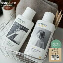 【5/8 17時迄★700円以上で送料無料】【エコストア公式】楽天1位 ecostore ランドリーギフトセット / エコストア ギフト 洗剤 おしゃれ 水まわり 洗剤セット ベビー 洗剤 ギフト 新築祝い 新居 内祝い プレゼント