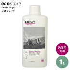 【ライン登録で200円オフCP配布中】【エコストア公式】ecostore 洗剤 ランドリーリキッド ゼラニウム＆オレンジ 1L / 洗濯洗剤 ナチュラル 洗剤 マスク ナチュラル 天然 自然 植物由来 敏感肌 やさしい ベビー 赤ちゃん 柑橘 衣類 洗濯 液体洗剤 梅雨 部屋干し ドラム式