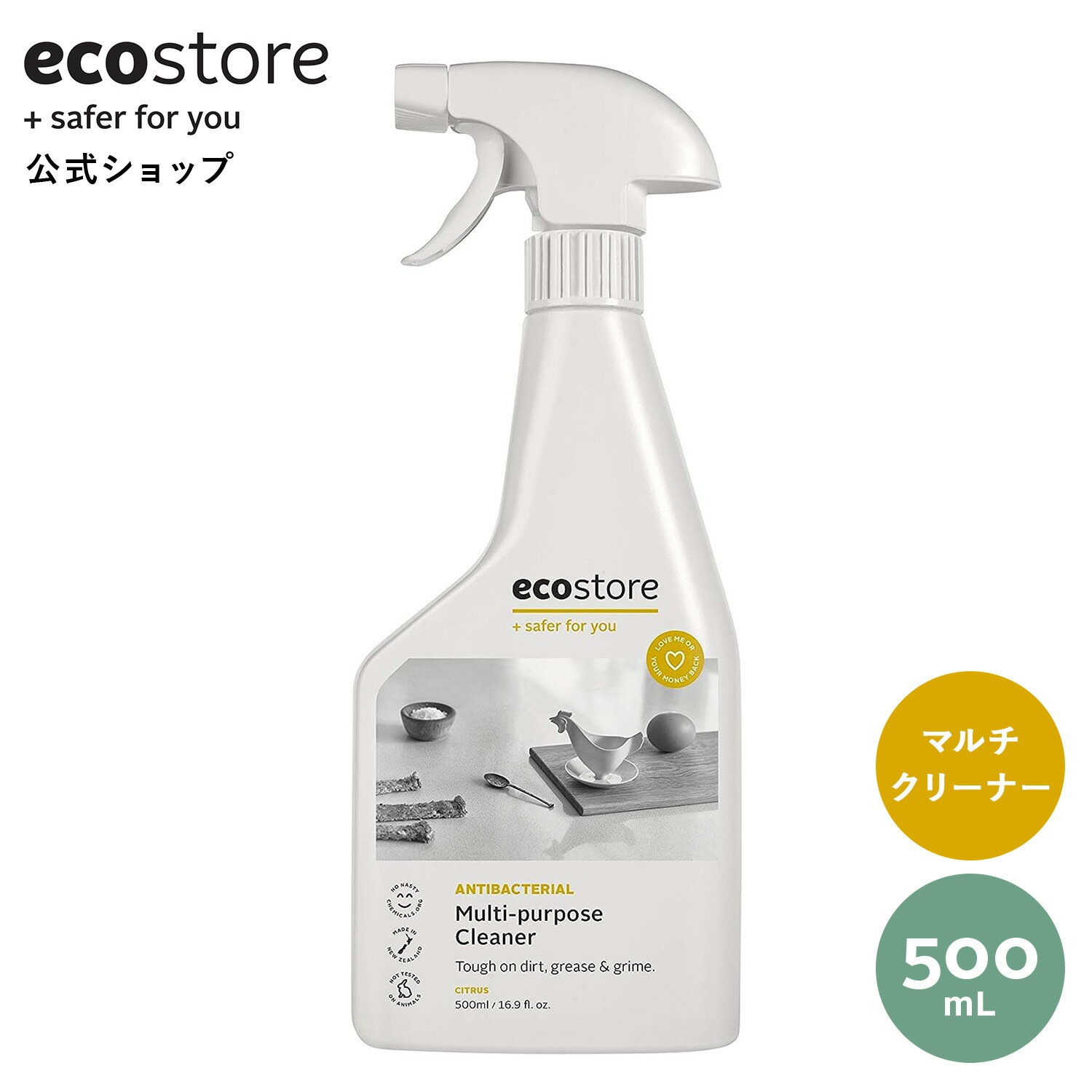 【エコストア公式】ecostore マルチクリーナー スプレー シトラス 本体 500mL / 住居用洗剤 ナチュラル キッチン カウンター テーブル フロア ドア 壁 椅子 窓 床 台所 植物由来 自然派 子ども キッズ ペット 掃除用 洗剤 エコロジー