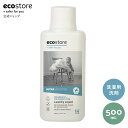 【4/16★対象商品16％オフCP配布中】【エコストア公式】ecostore ランドリーリキッド 無香料 本体 500mL / 洗濯洗剤 ウルトラセンシティブシリーズ 洗剤 ナチュラル マスク 肌にやさしい ベビー 赤ちゃん 妊婦 液体洗剤 梅雨 部屋干し ドラム式 低刺激 自然由来