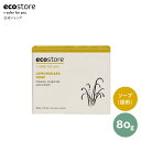 【ワンダフルデー★最大P11倍】【エコストア公式】ecostore レモングラスソープ 石けん 80g ナチュラル / エコストア 石鹸 肌にやさしい もっちり...