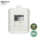 【最大1000円OFFクーポン配布中】【エコストア 公式】ecostore ランドリーリキッド ユーカリ バルク 20L ナチュラル リフィル / 洗濯洗剤 詰め替え 詰替用 業務用 特大サイズ 特大容量 大容量 日用消耗品 クリーナー 洗濯用洗剤 漂白剤 液体 低刺激