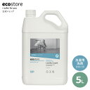 【最大1000円OFFクーポン配布中】【エコストア公式】ecostore 柔軟剤 ランドリーリキッド 無香料 5L / ウルトラセンシティブ 洗濯洗剤 詰め替え用 大容量 敏感肌 業務用 液体 低刺激 環境 ニオイ 赤ちゃん 梅雨 部屋干し