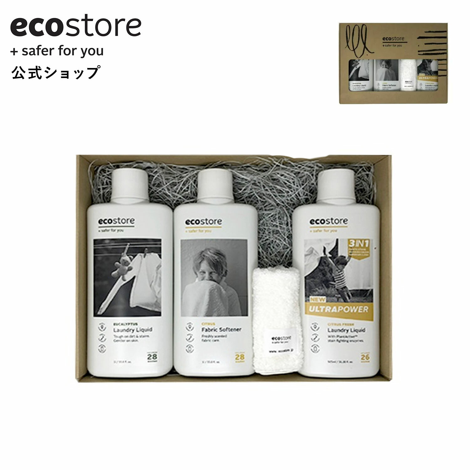 【期間中700円以上で送料無料＆ラインクーポン配布中】【エコストア 公式】ecostore ランドリースペシャルギフトセット / 洗剤セット(洗濯洗剤/柔軟剤/ミニタオル) おしゃれ 水まわり 日用品 お掃除 キッチン 内祝い プレゼント 新築祝い 出産祝い お中元