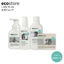 【5/8 17時迄★700円以上で送料無料】【エコストア公式】ecostore ベビートライアルキット(Web限定) / 赤ちゃん ＜全身泡シャンプー/ベ..