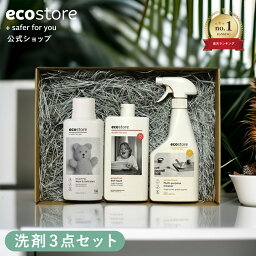 エコストア 洗剤 【24日20時～2H★20％オフCP配布中】【エコストア公式】【楽天1位受賞】ecostore マルチギフトセット DW (おしゃれ着洗い/食器用洗剤/マルチクリーナー) / エコストア ギフト 洗濯洗剤 新築祝い 新居祝い 内祝い プレゼント 新築祝い 掃除 出産祝い