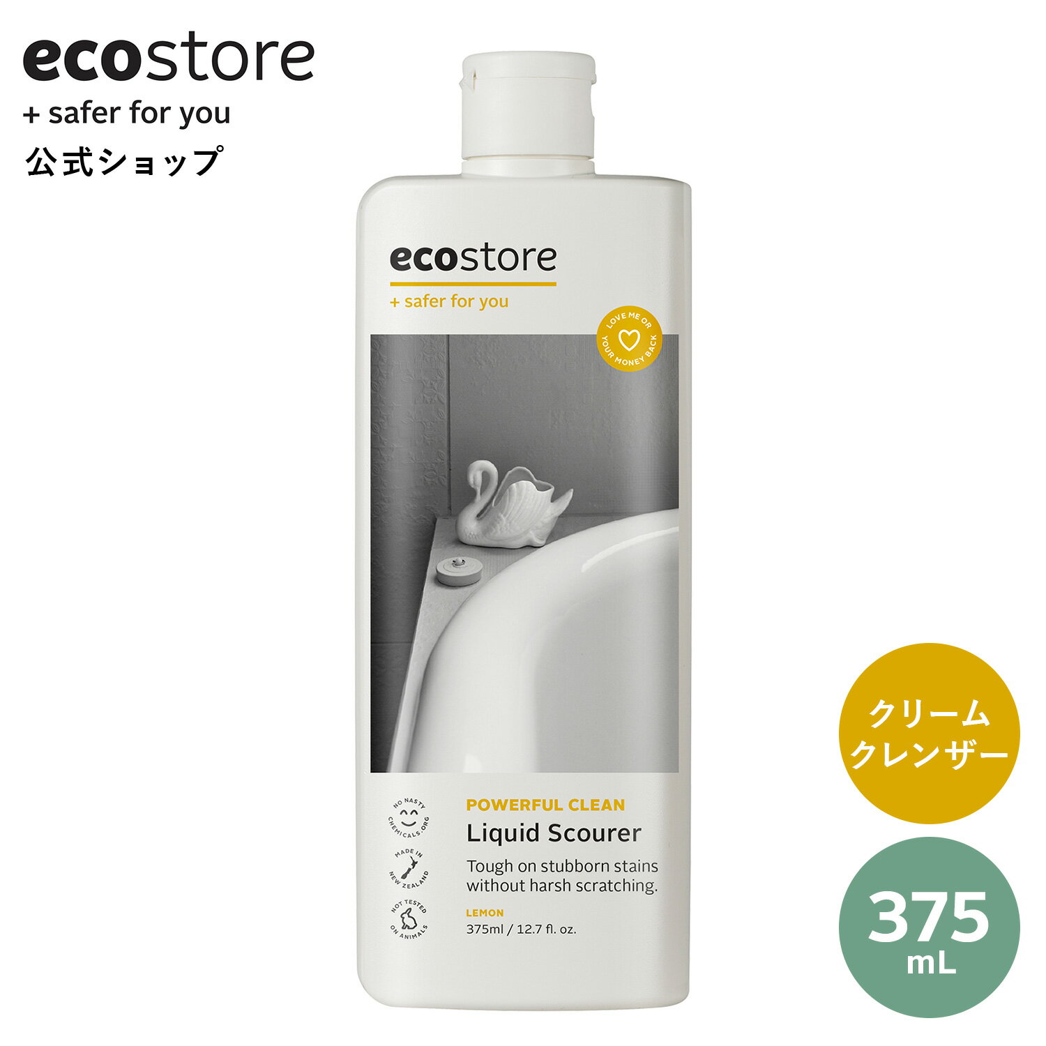 【最大900円OFFクーポン配布中】【エコストア公式】ecostore クリームクレンザー レモン 375mL / 食器用洗剤 食器 洗剤 お皿 住居用洗剤 ナチュラル 水あか 水垢 肌にやさしい 弱アルカリ性 浴室 台所用 自然派 植物由来 低刺激 敏感肌 エコロジー