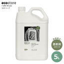 【24日20時～2H★20％オフCP配布中】NEW 新商品 【エコストア公式】ecostore ファブリックソフナー＜ユーカリ＞ 5L (数量限定) / 柔軟剤 詰め替え 詰替用 業務用 リフィル 大容量 洗濯洗剤 環境 低刺激 ニオイ 赤ちゃん 梅雨 部屋干し 花粉