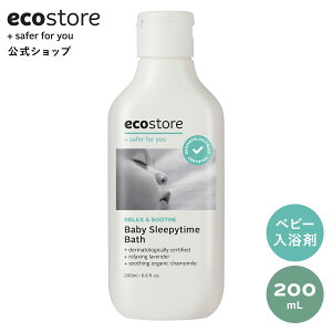 【ほぼ全品対象★期間中500円以上で送料無料】【エコストア公式】ecostore ベビースリーピータイム 200mL / 入浴剤 赤ちゃん(生後6カ月) ベビー 保湿 自然派 植物由来 低刺激 敏感肌 肌にやさしい お風呂