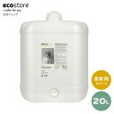  ecostore ファブリックソフナー シトラス バルク 20L / 柔軟剤 詰め替え 詰替用 リフィル 業務用 大容量 まとめ買い 柔軟剤 クリーナー 洗濯用洗剤 漂白剤 低刺激 ニオイ 赤ちゃん 梅雨 部屋干し