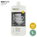 【エコストア公式】ecostore ディッシュウォッシュ リキッド レモン 本体 1L / 食器用洗剤 液体 ナチュラル 食器 洗剤 植物由来 自然派 肌に優しい 敏感肌 低刺激 エコロジー お皿 住居用洗剤