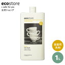 ecostore ディッシュウォッシュ リキッド レモン 本体 1L / 食器用洗剤 液体 ナチュラル 食器 洗剤 植物由来 自然派 肌に優しい 敏感肌 低刺激 エコロジー お皿 住居用洗剤