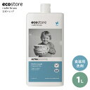 【ワンダフルデーP11倍＆ラインCP配布中】【エコストア公式】 ecostore ディッシュウォッシュ リキッド 無香料 1L / 食器用洗剤 液体 ウルトラセンシティブ ナチュラル 肌にやさしい 赤ちゃん ベビー用 子ども 妊婦 敏感肌 低刺激 エコロジー