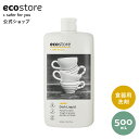 ecostore ディッシュウォッシュ リキッド レモン 本体 500mL / 食器用洗剤 食器 洗剤 ナチュラル 自然派 植物由来 低刺激 肌に優しい 敏感肌 エコロジー