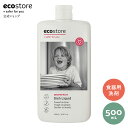 【5/8 17時迄★700円以上で送料無料】【エコストア公式】ecostore ディッシュウォッシュ リキッド グレープフルーツ 500mL / 食器用洗剤 食器 洗剤 ナチュラル 自然派 植物由来 低刺激 肌に優しい 敏感肌 エコロジー キッチン 台所